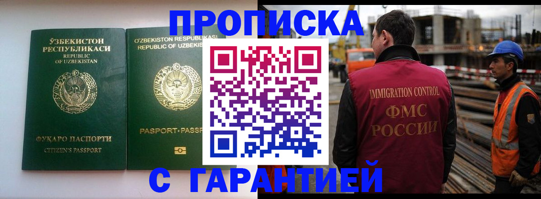 миграционный учет в Боровичах