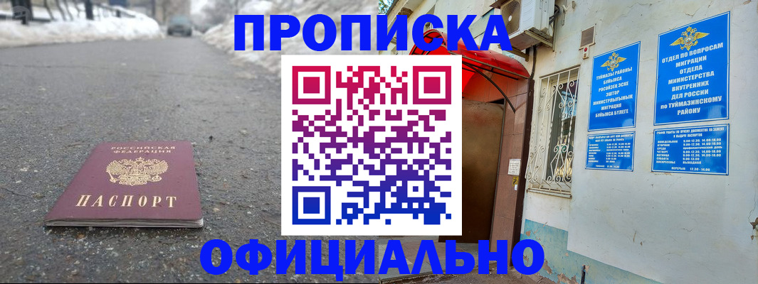 прописка иностранных граждан в Боровичах