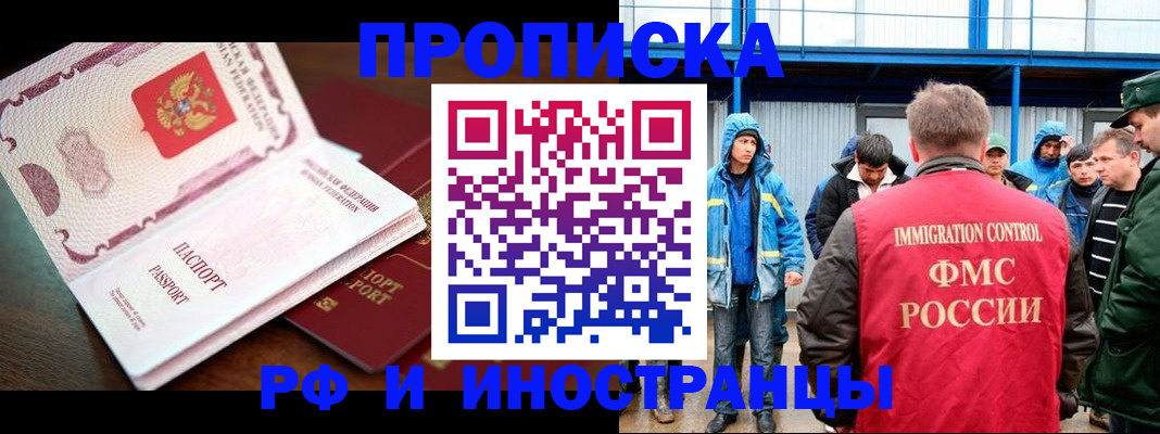 прописка паспорт в Боровичах